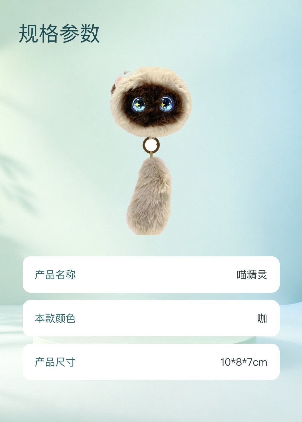 喵精灵