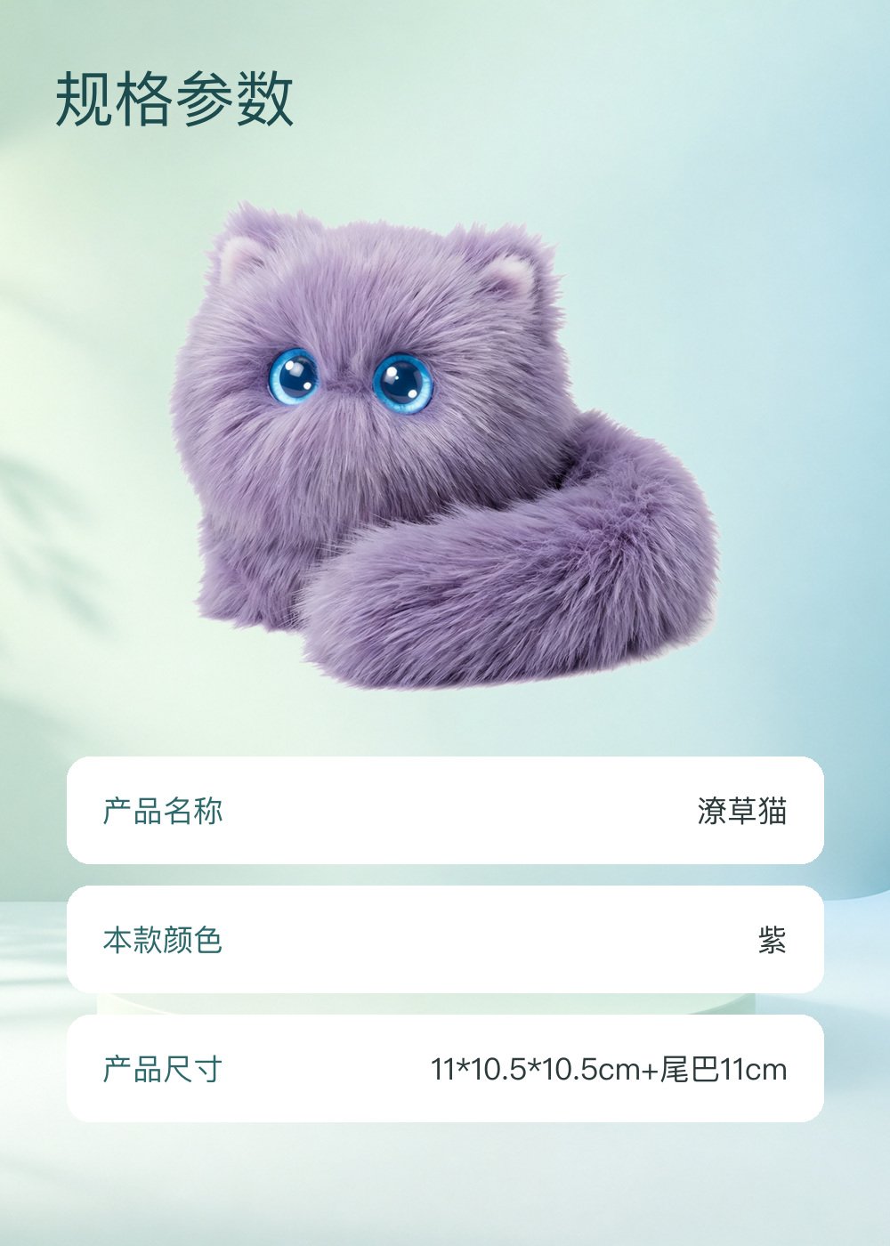 潦草猫