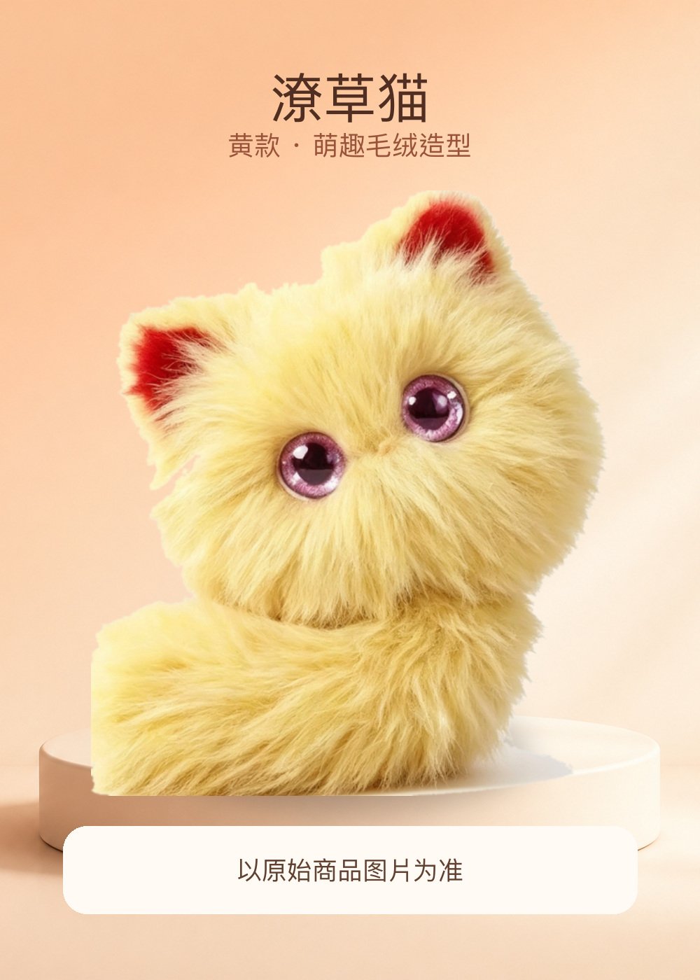 潦草猫