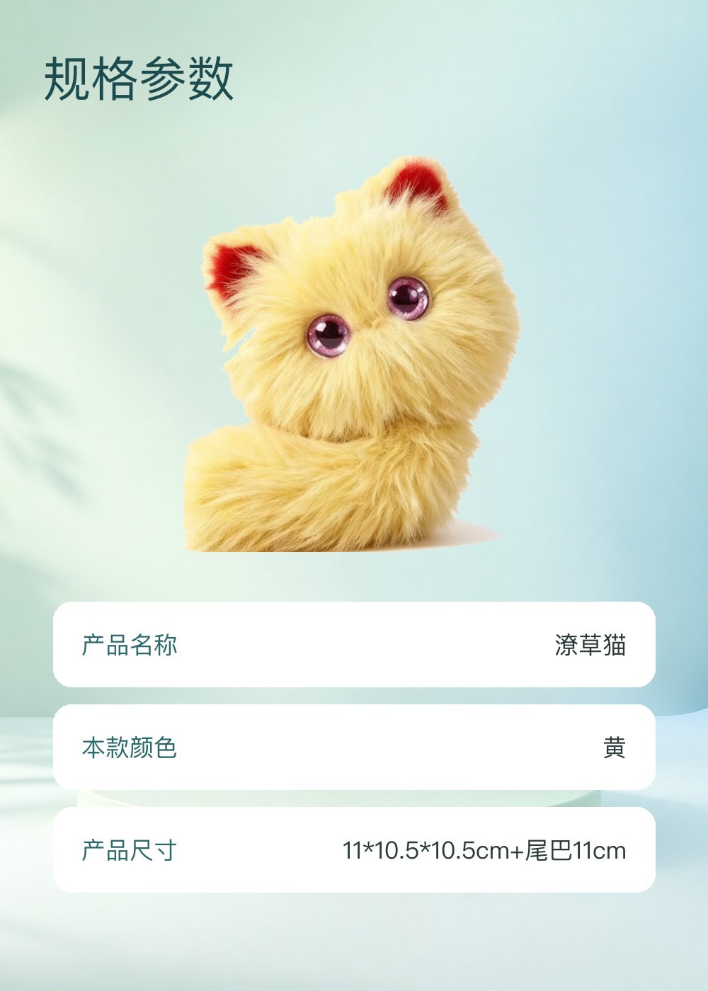 潦草猫