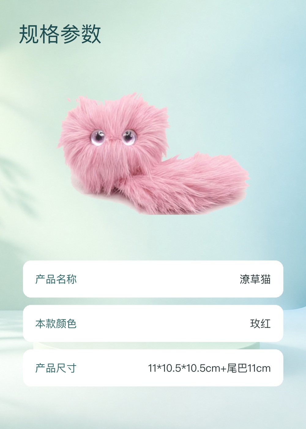 潦草猫