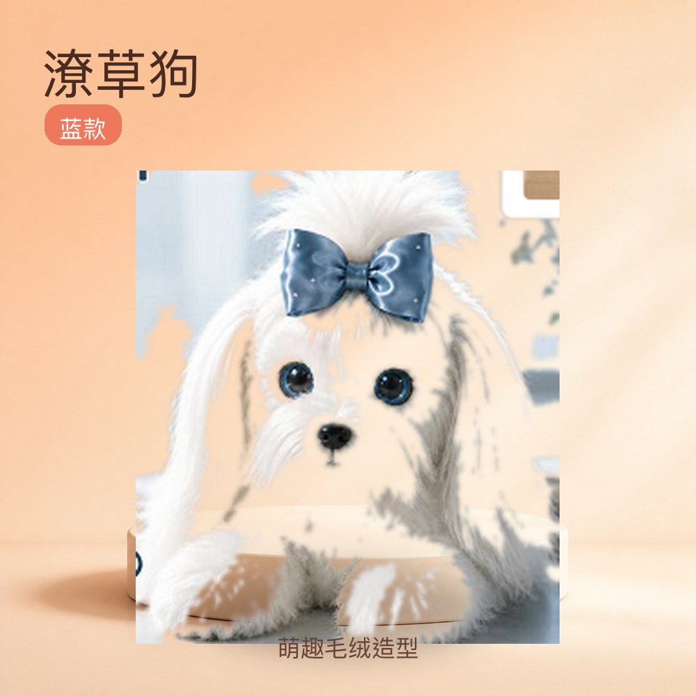 潦草狗蓝款毛绒玩具公仔萌趣造型儿童生日礼物桌面摆件家居装饰
