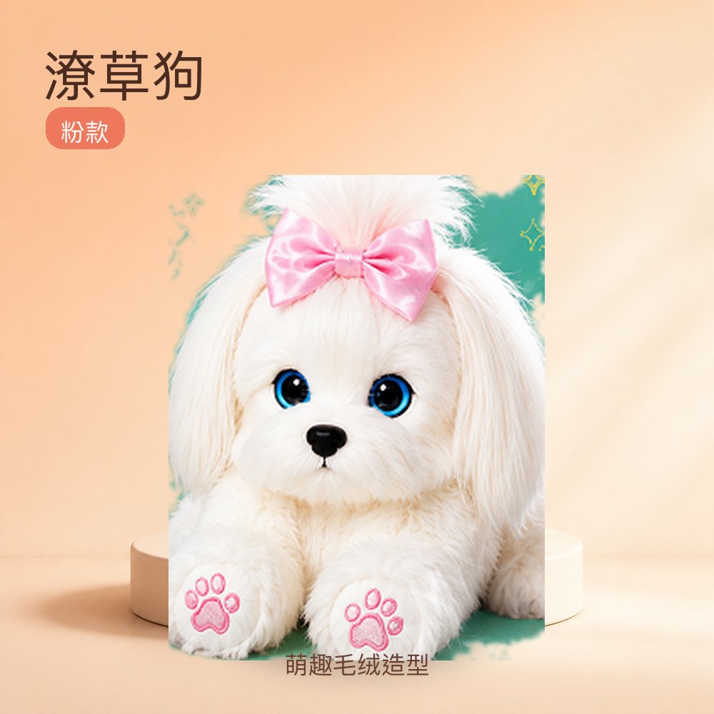 潦草狗粉款毛绒玩具公仔萌趣造型儿童生日礼物桌面摆件家居装饰