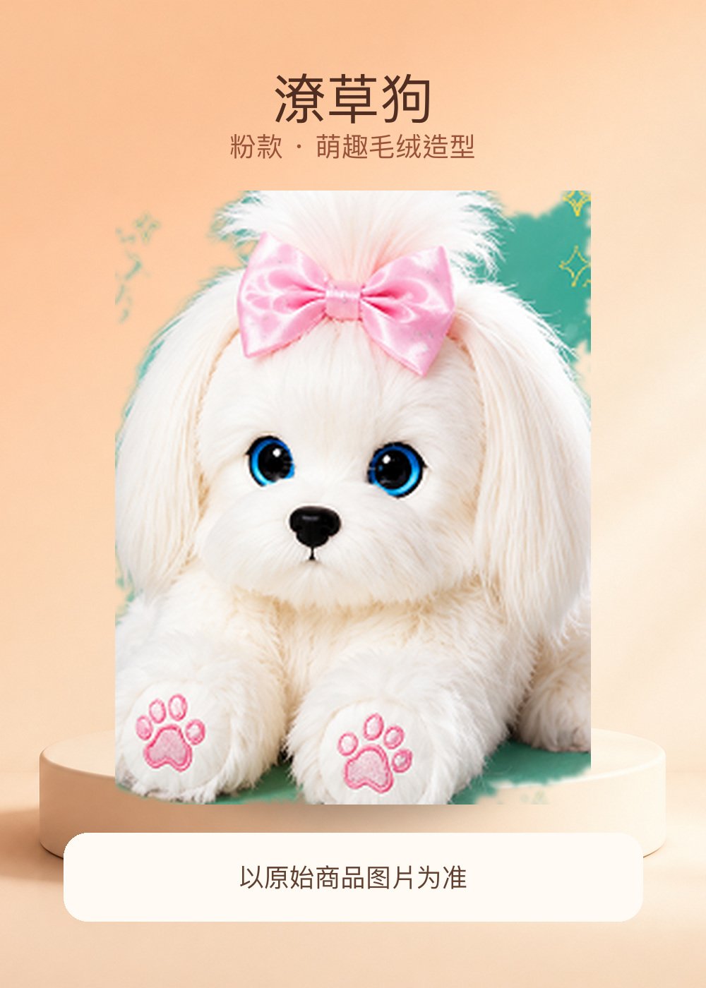 潦草狗