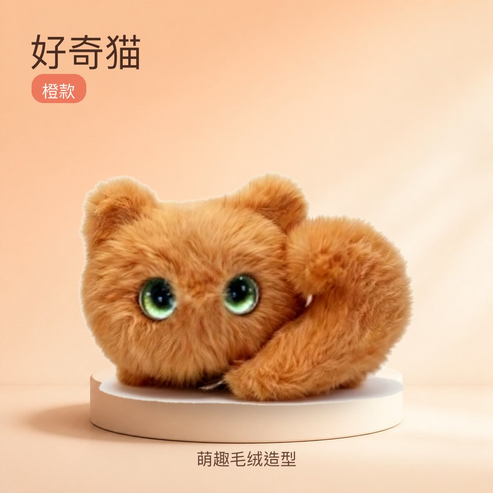 好奇猫橙款毛绒玩具公仔萌趣造型儿童生日礼物桌面摆件家居装饰