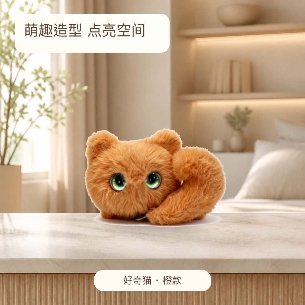 好奇猫