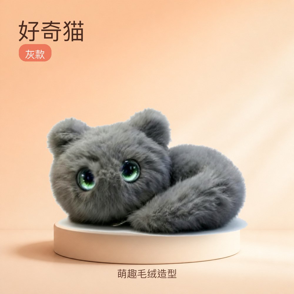 好奇猫灰款毛绒玩具公仔萌趣造型儿童生日礼物桌面摆件家居装饰