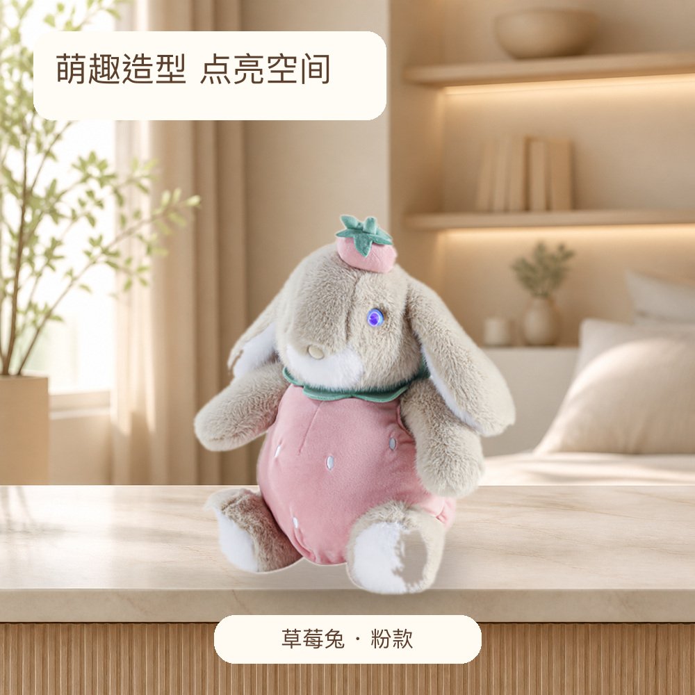 草莓兔