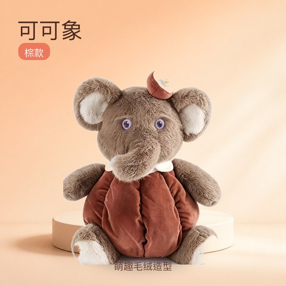 可可象棕款毛绒玩具公仔萌趣造型儿童生日礼物桌面摆件家居装饰