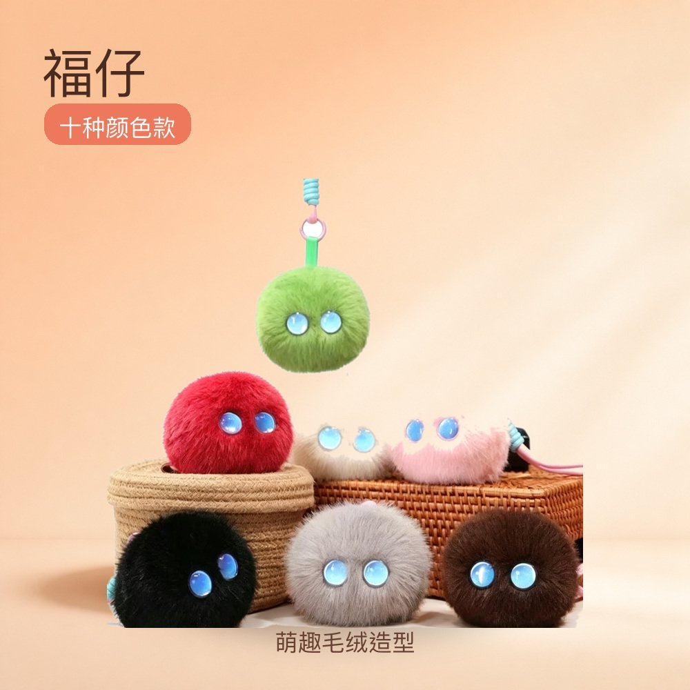 福仔十种颜色款毛绒玩具公仔萌趣造型儿童生日礼物桌面摆件家居装饰