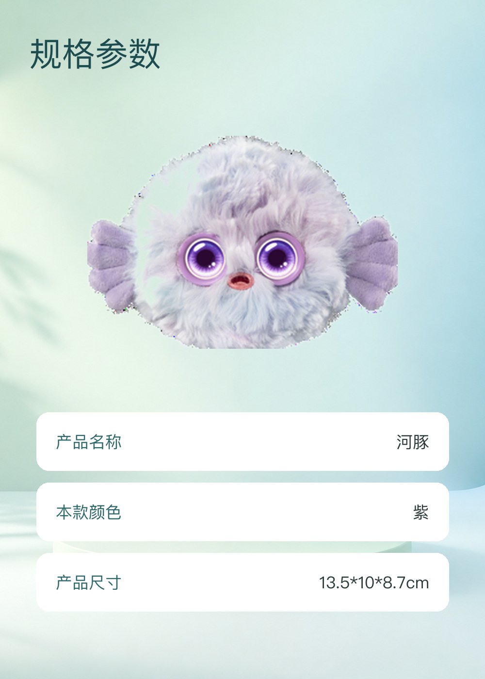 河豚