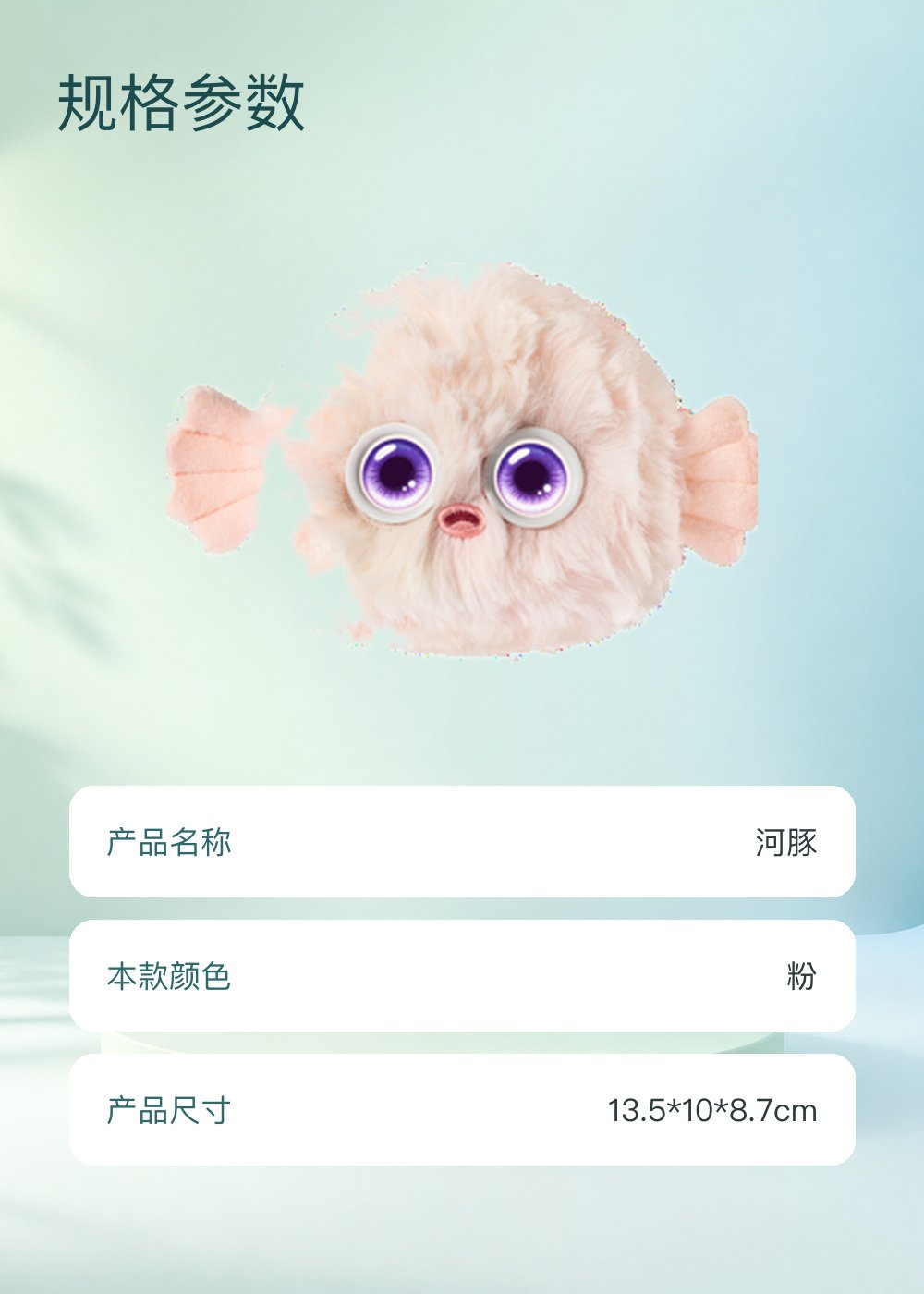 河豚