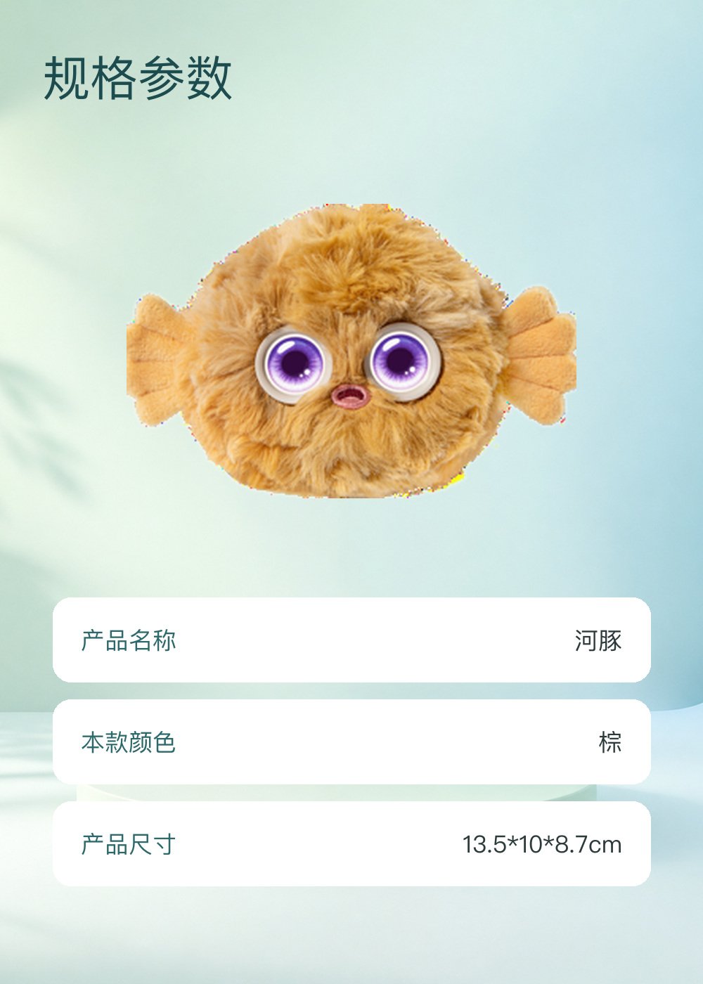 河豚