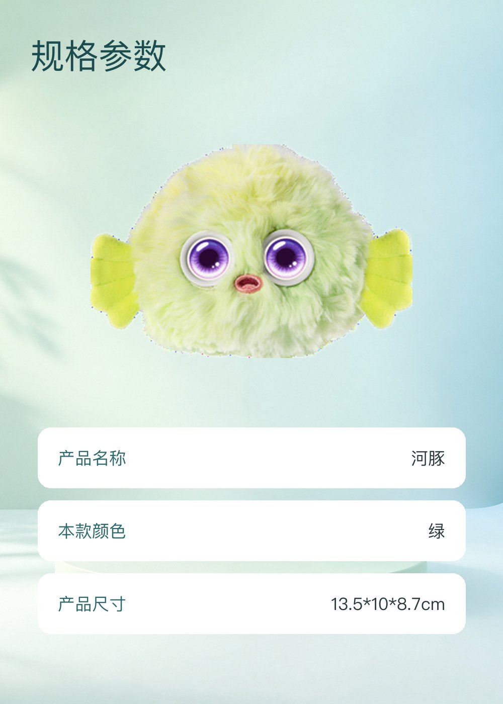 河豚