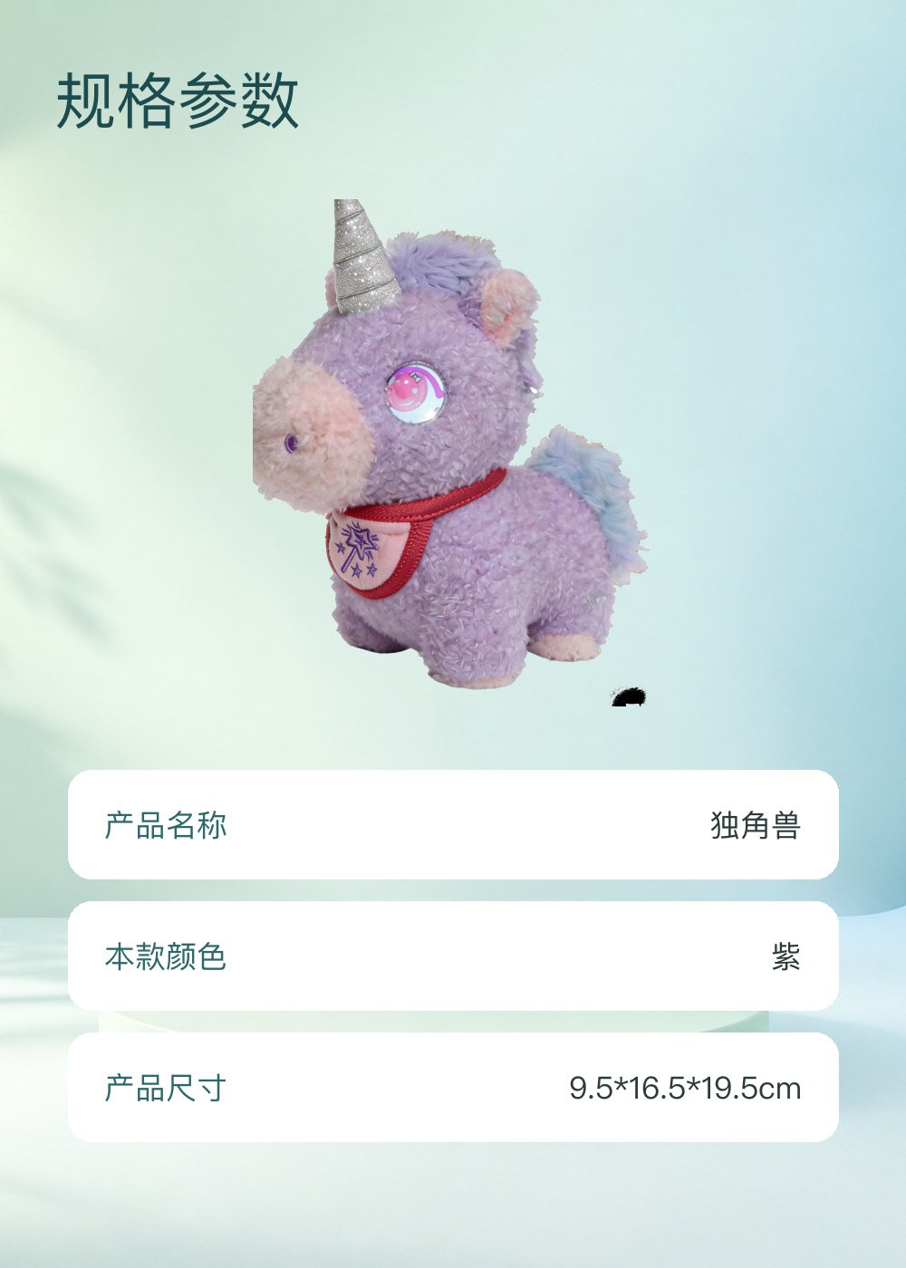 独角兽