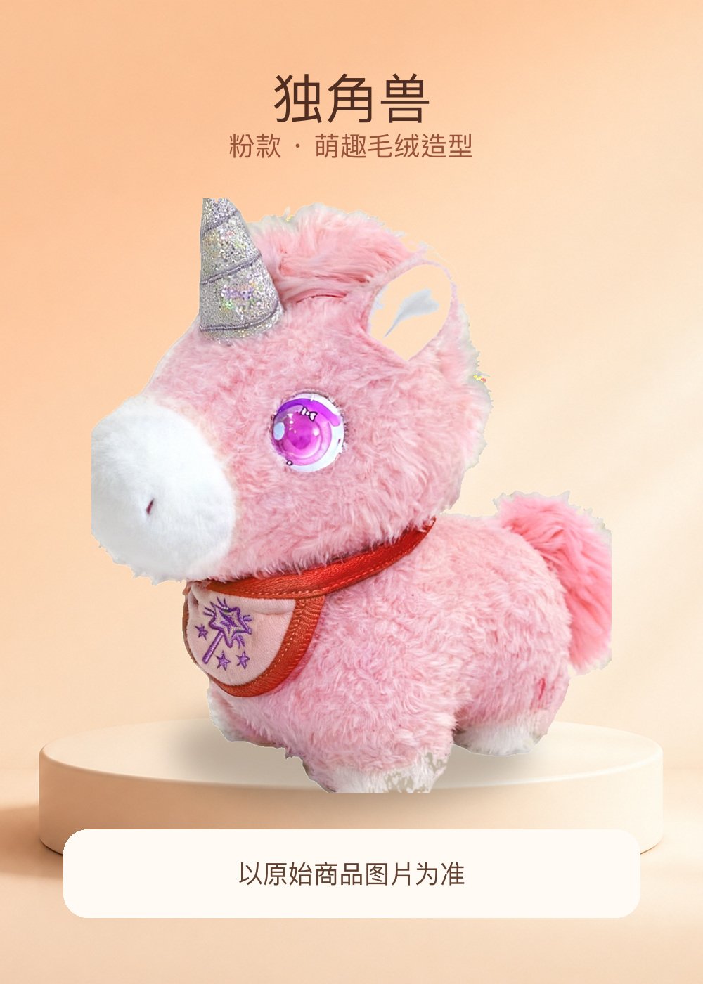 独角兽