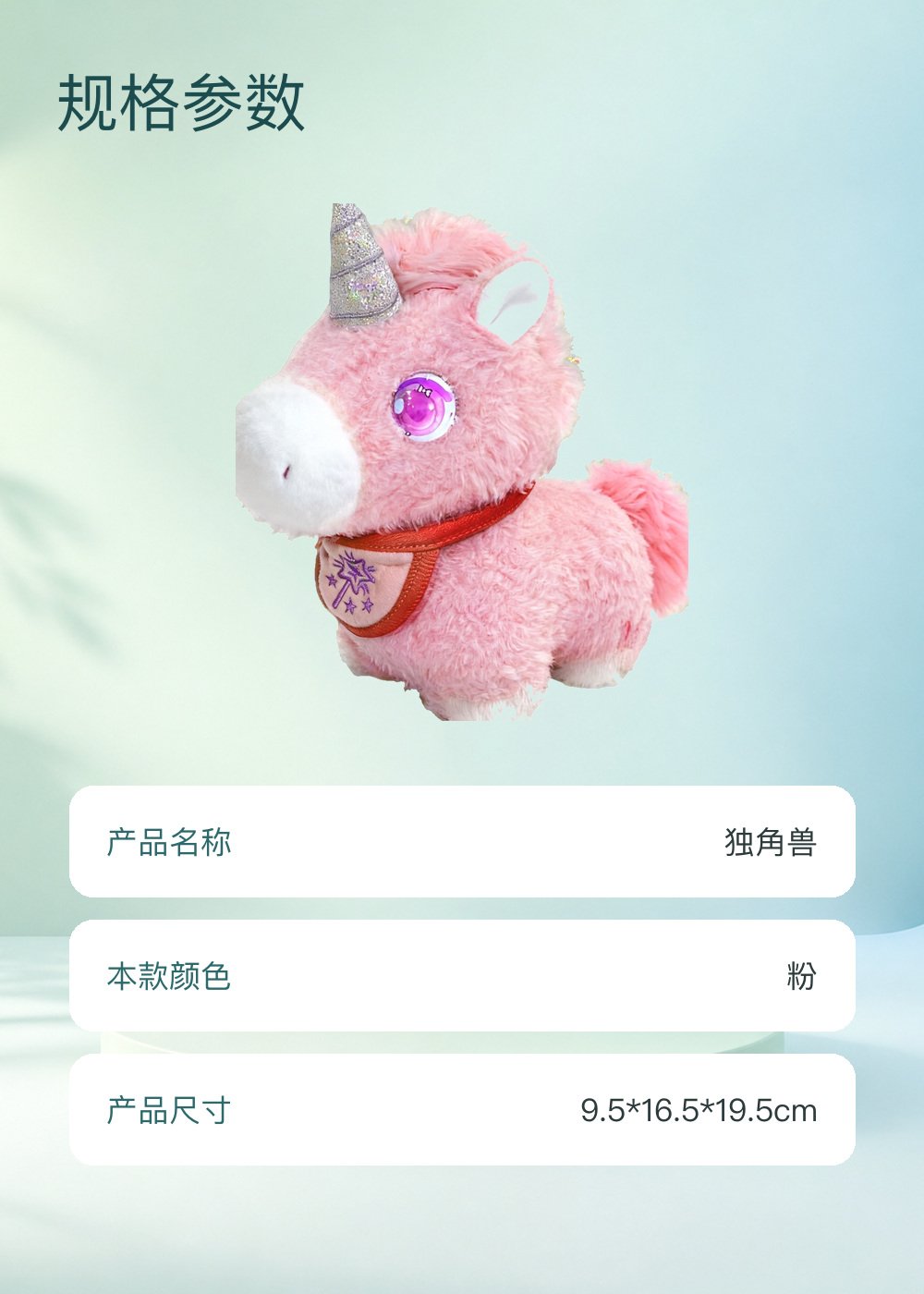 独角兽