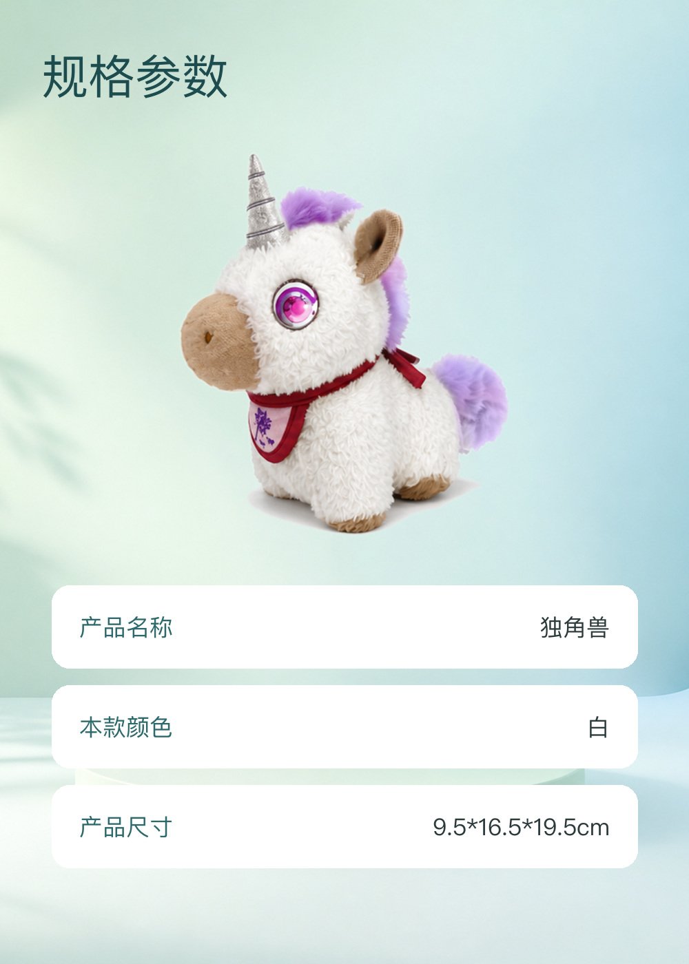 独角兽