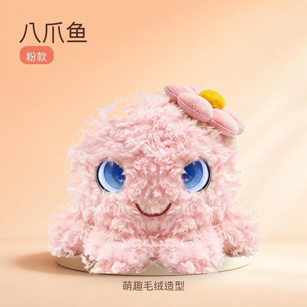 八爪鱼粉款毛绒玩具公仔萌趣造型儿童生日礼物桌面摆件家居装饰