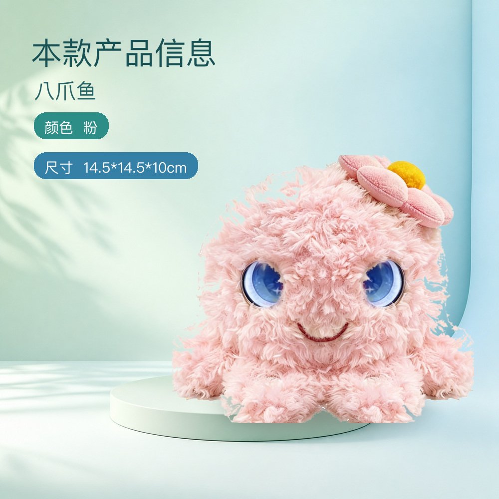 八爪鱼
