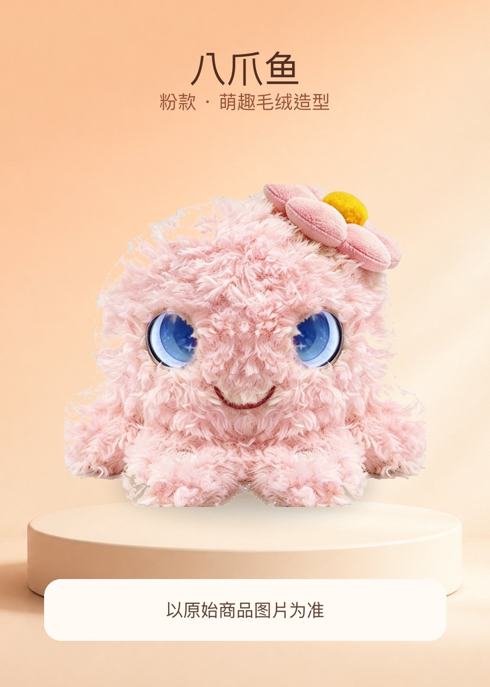 八爪鱼