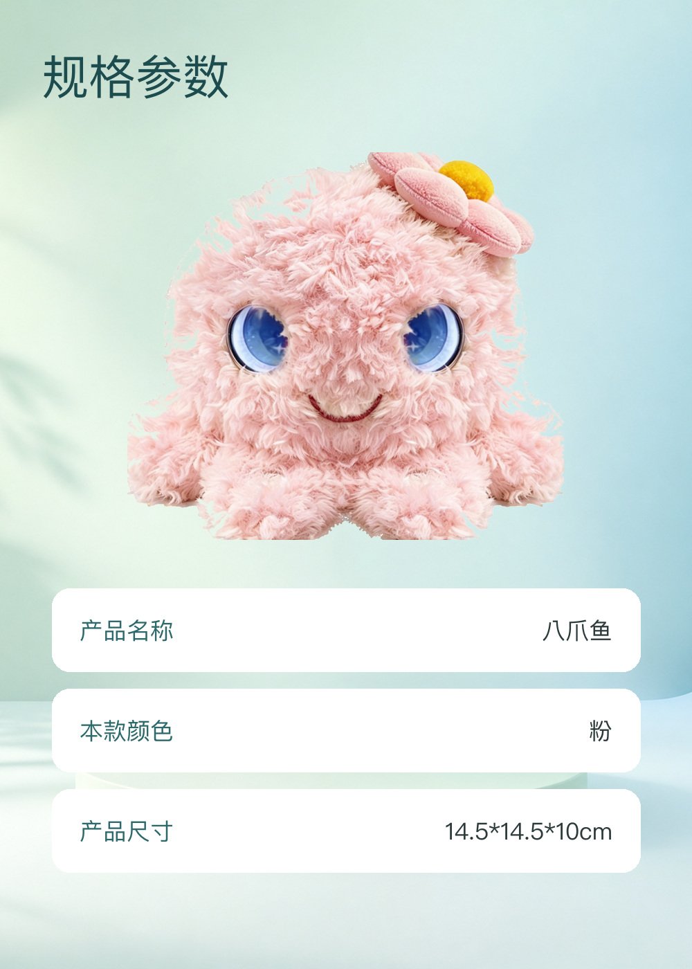 八爪鱼