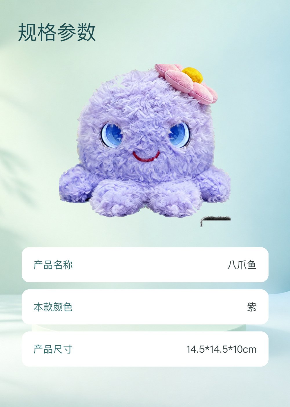 八爪鱼