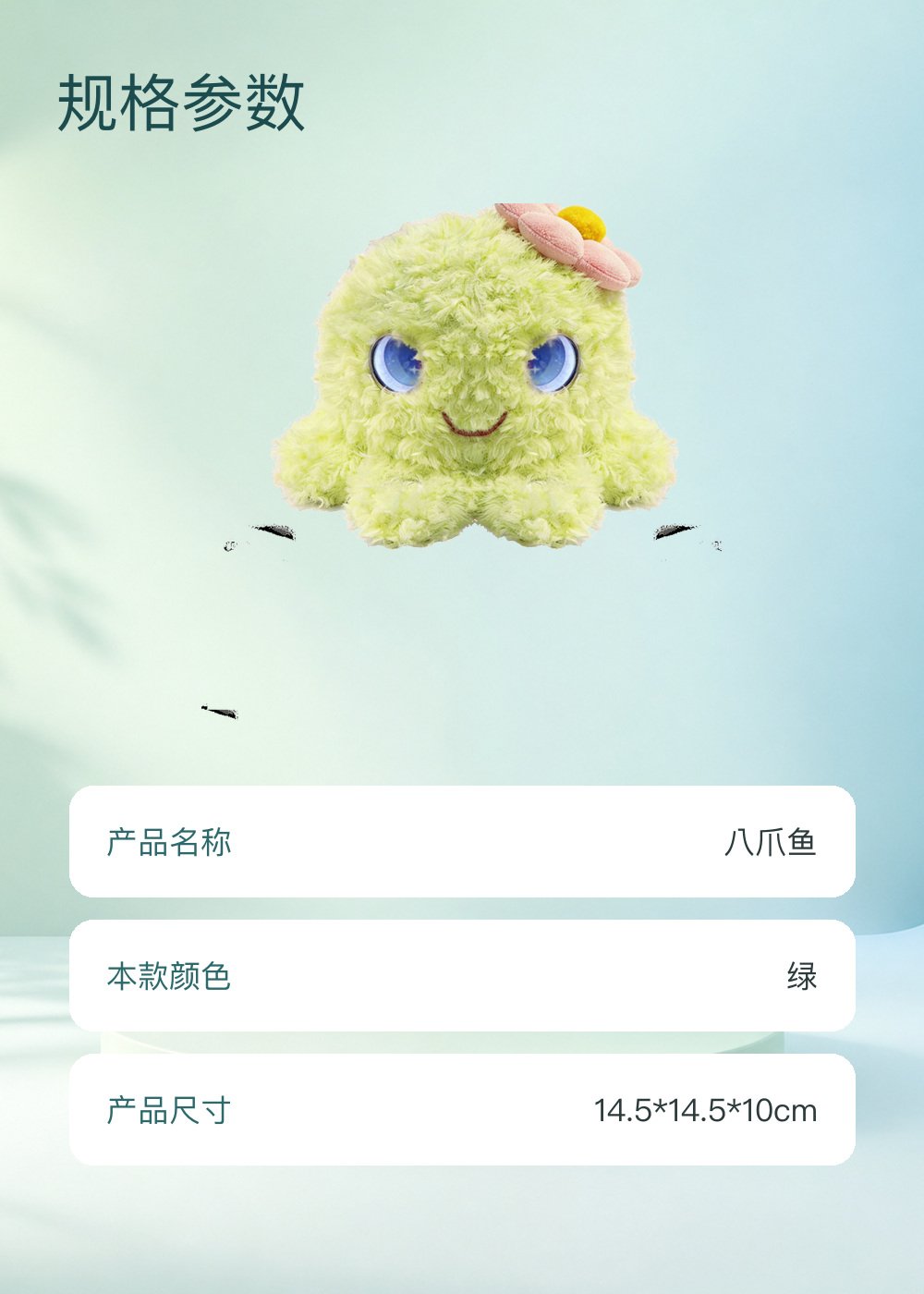 八爪鱼