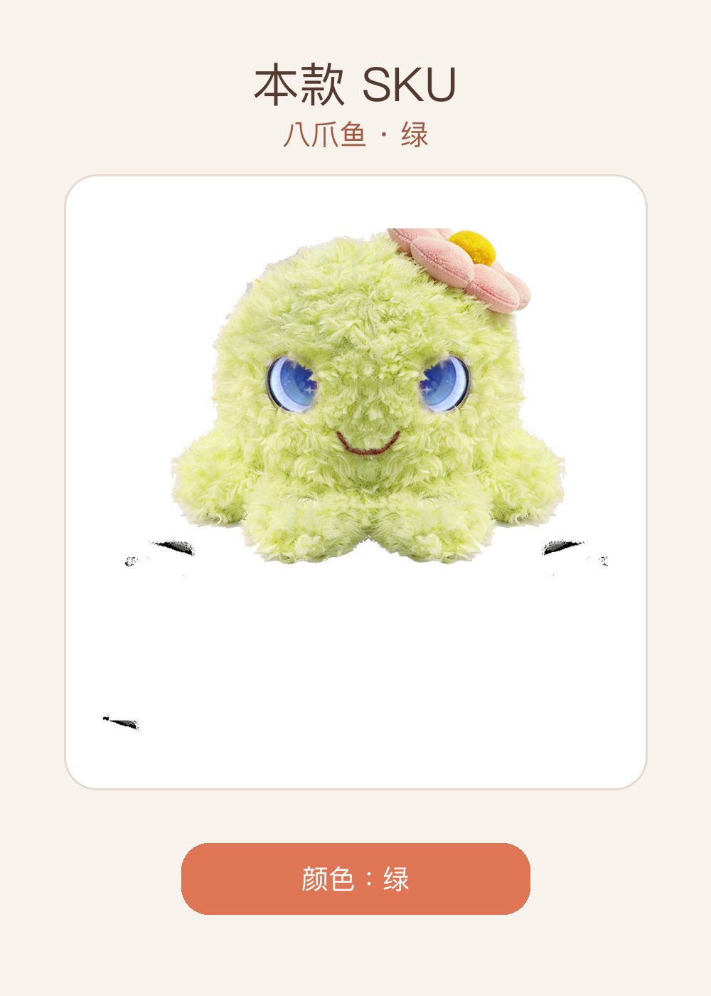 八爪鱼