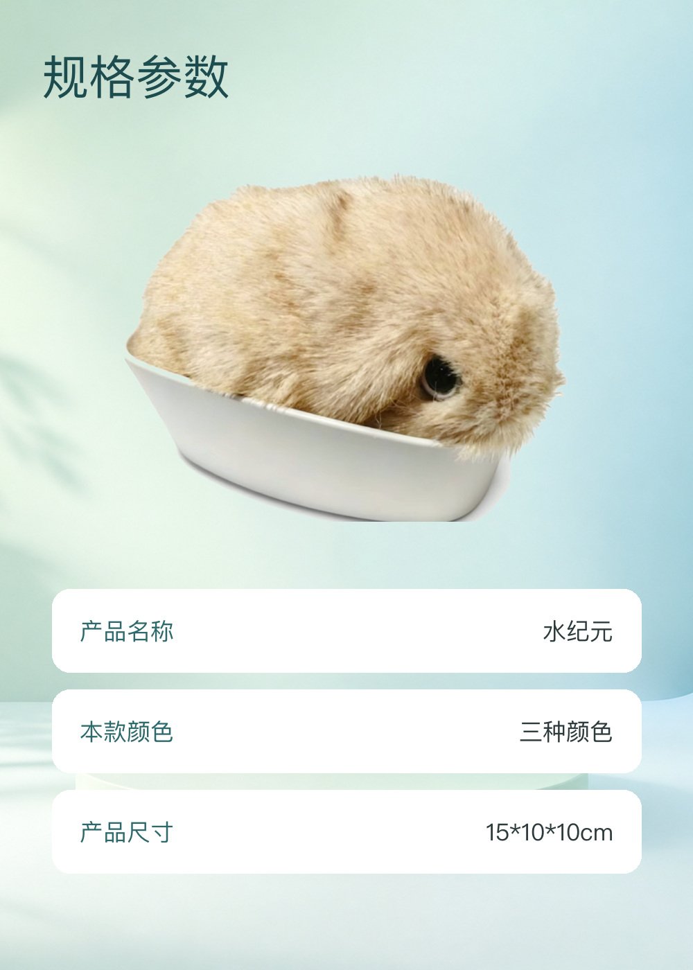 水纪元