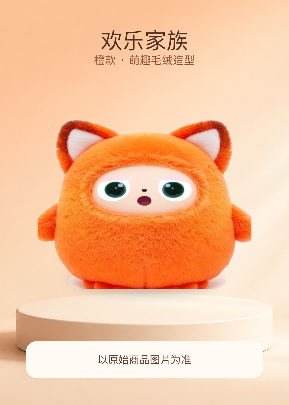 欢乐家族