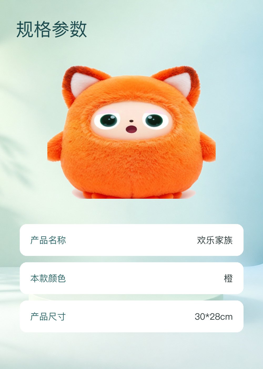 欢乐家族