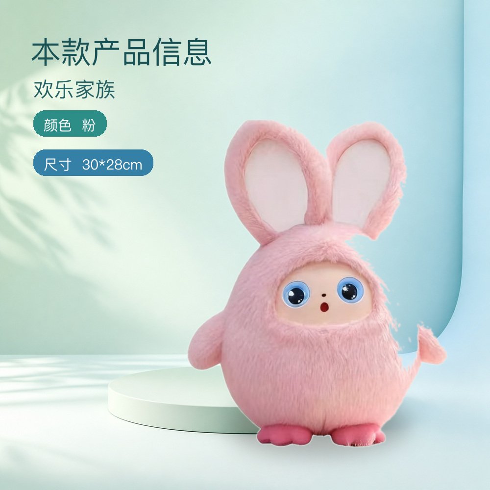 欢乐家族