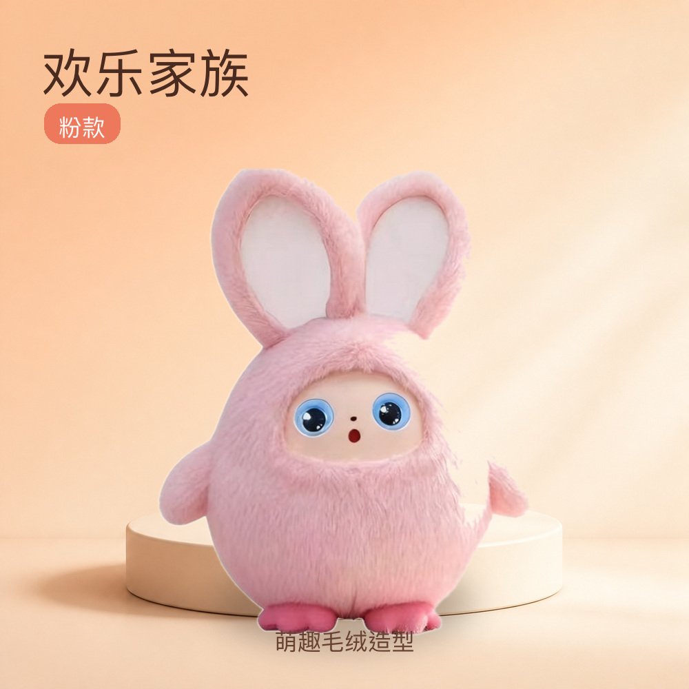 欢乐家族粉款毛绒玩具公仔萌趣造型儿童生日礼物桌面摆件家居装饰