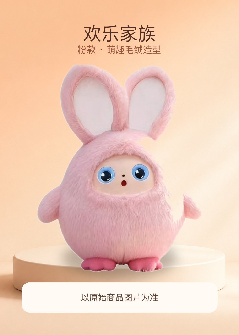 欢乐家族