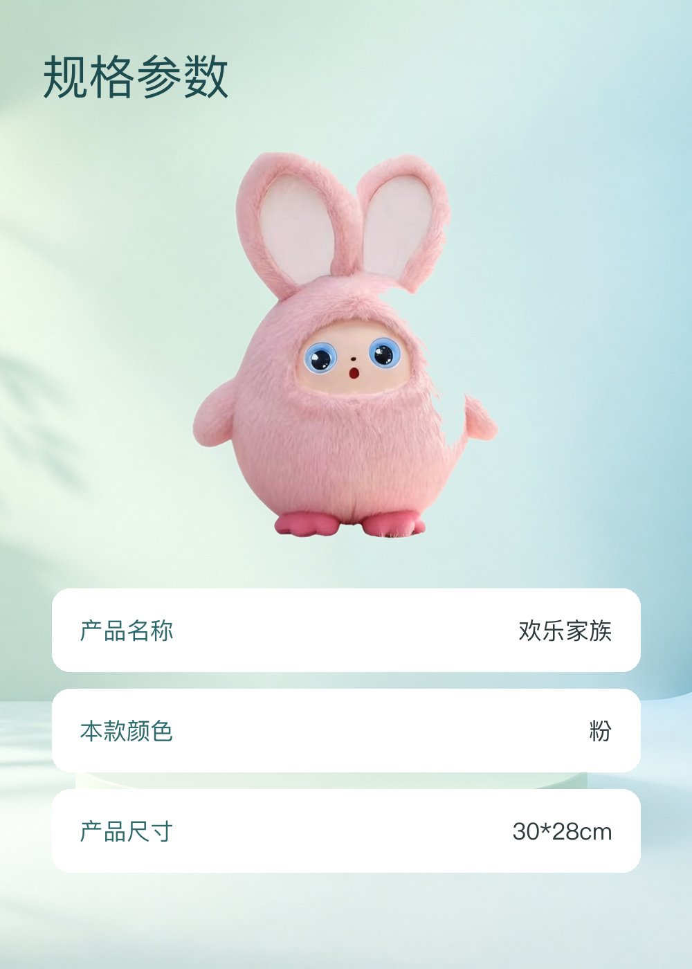 欢乐家族