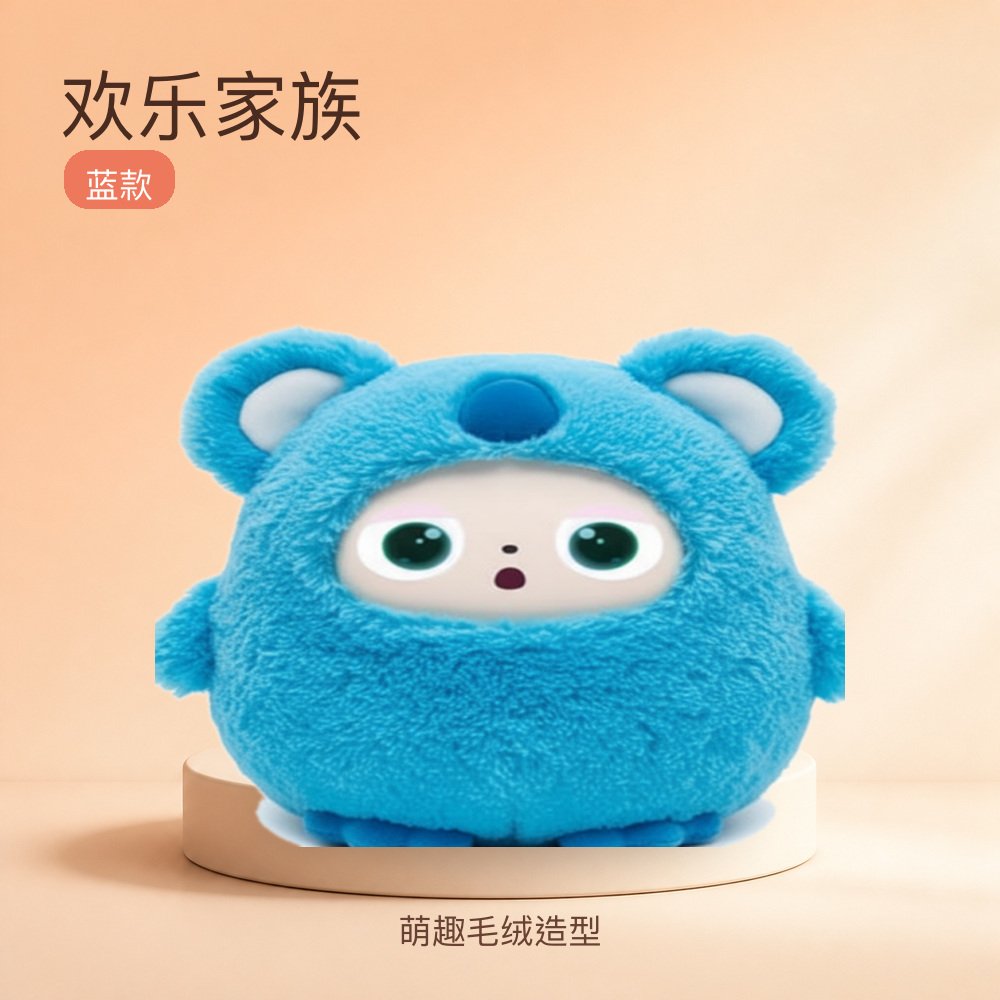 欢乐家族蓝款毛绒玩具公仔萌趣造型儿童生日礼物桌面摆件家居装饰