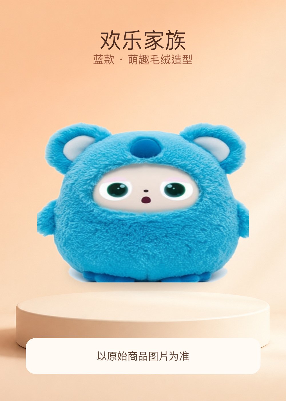 欢乐家族