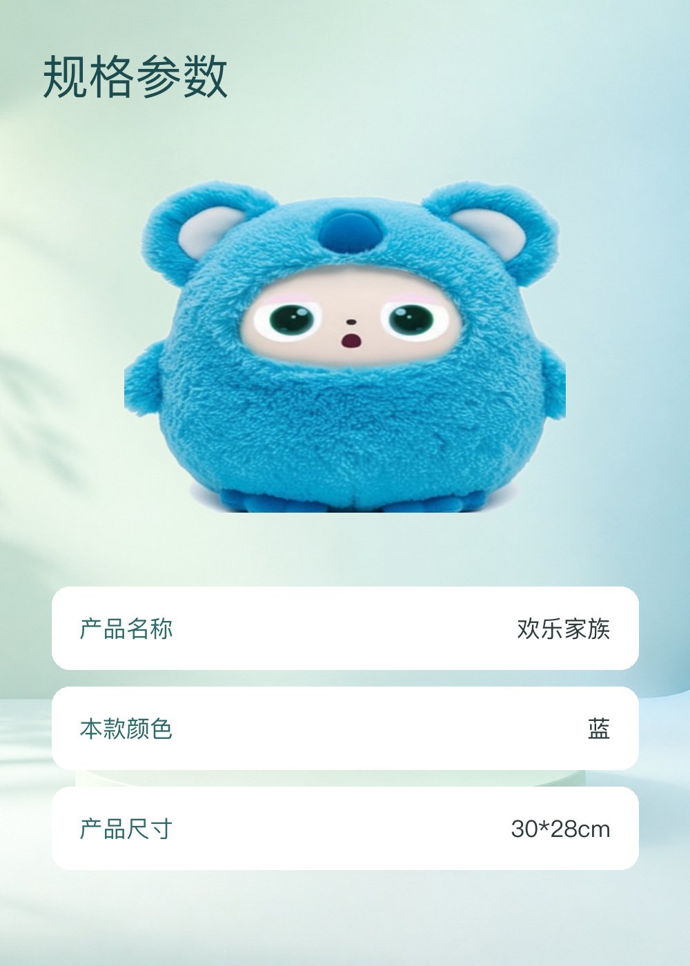 欢乐家族