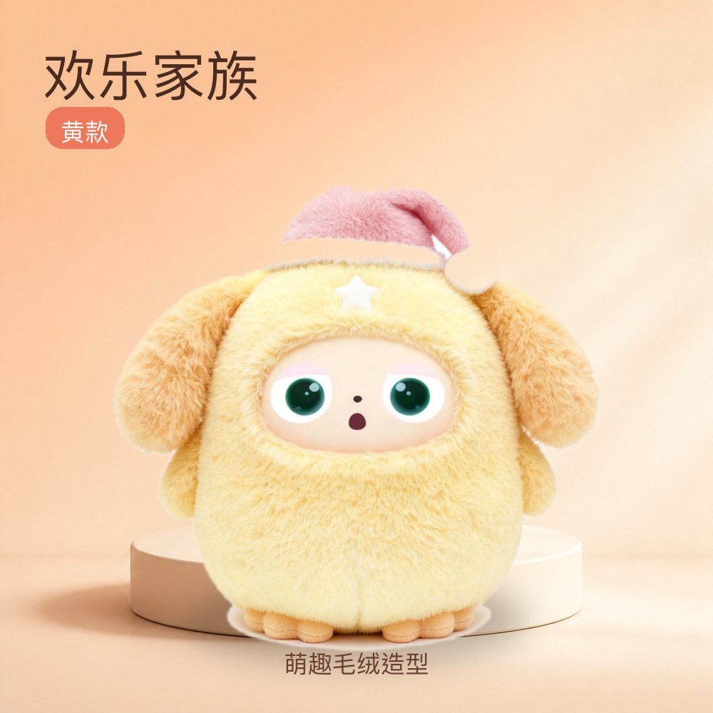 欢乐家族黄款毛绒玩具公仔萌趣造型儿童生日礼物桌面摆件家居装饰