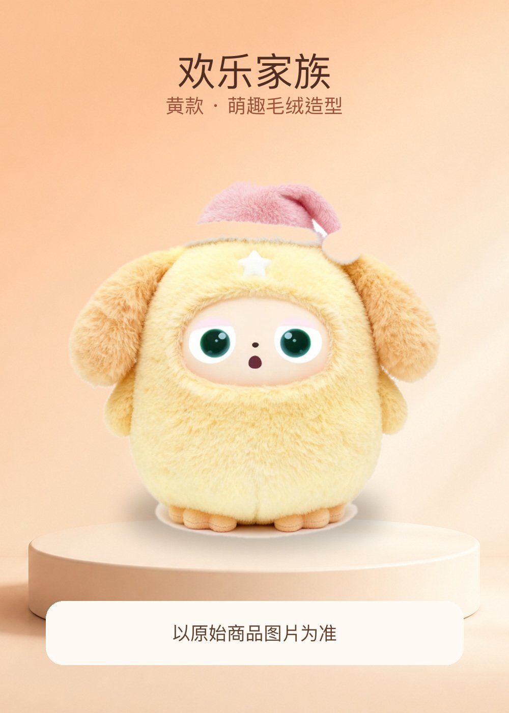 欢乐家族