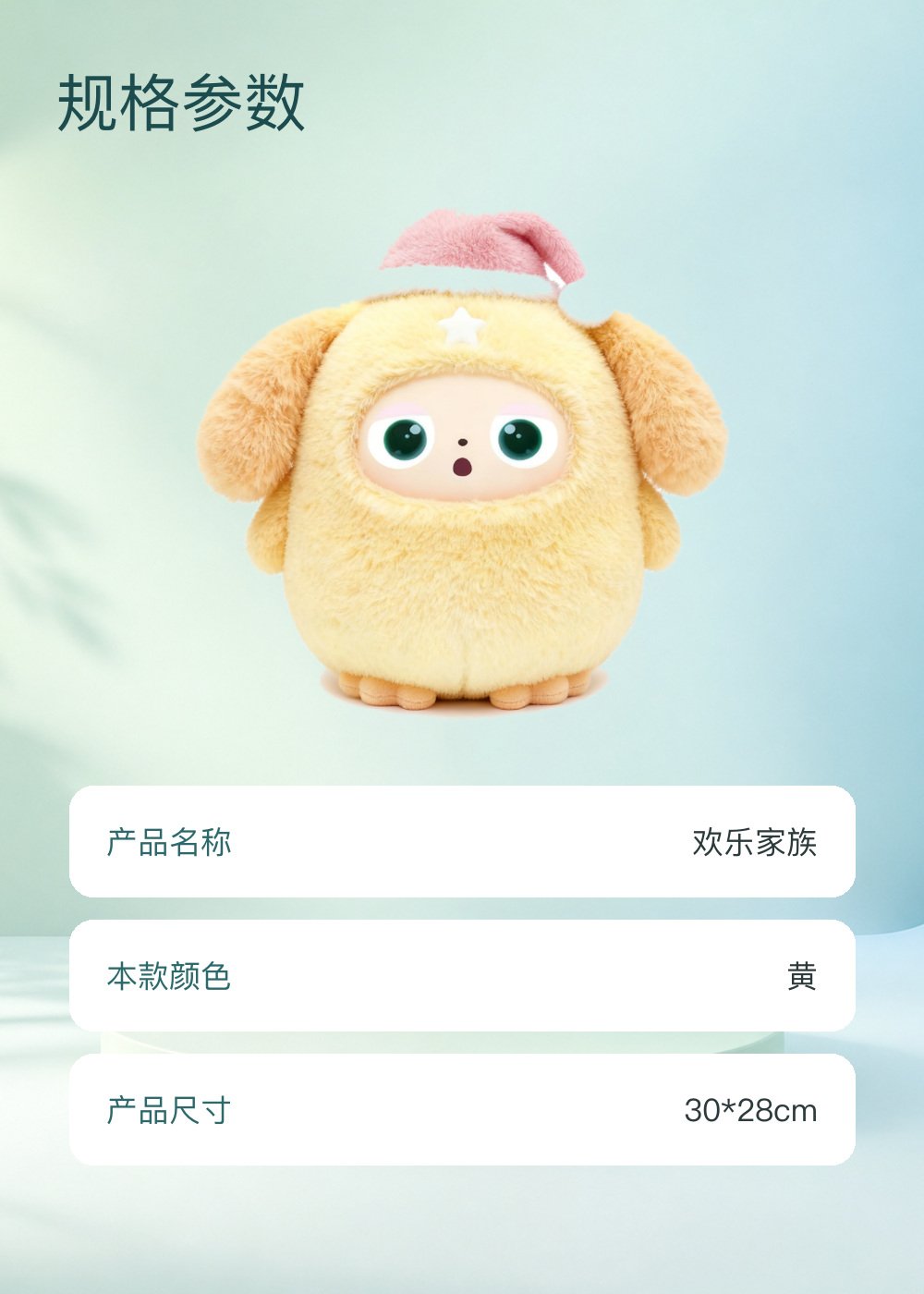 欢乐家族