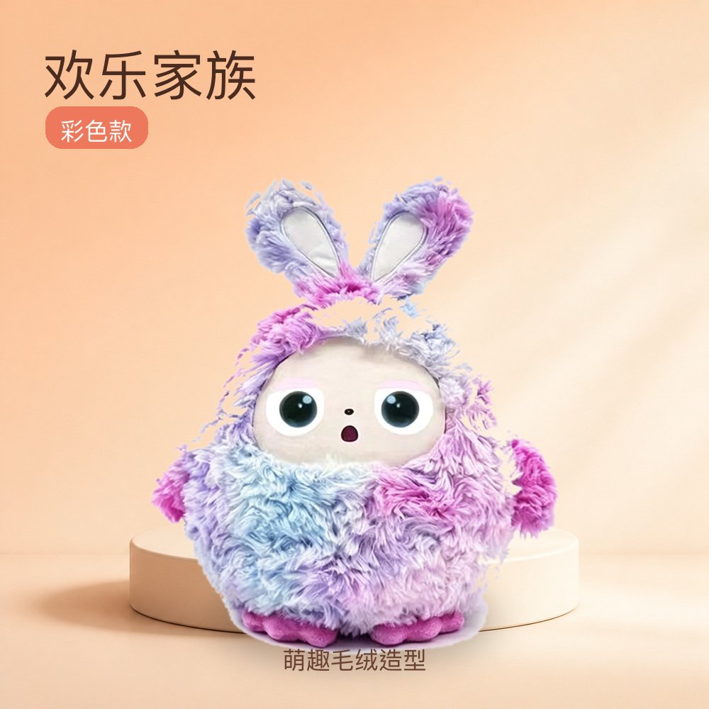 欢乐家族彩色款毛绒玩具公仔萌趣造型儿童生日礼物桌面摆件家居装饰