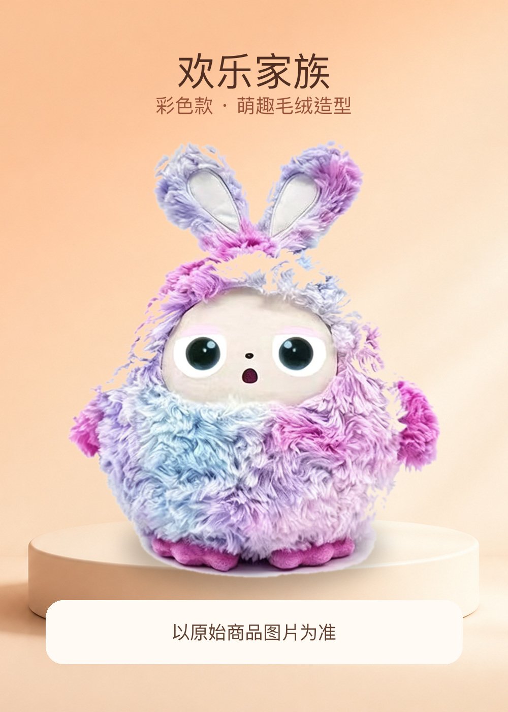 欢乐家族