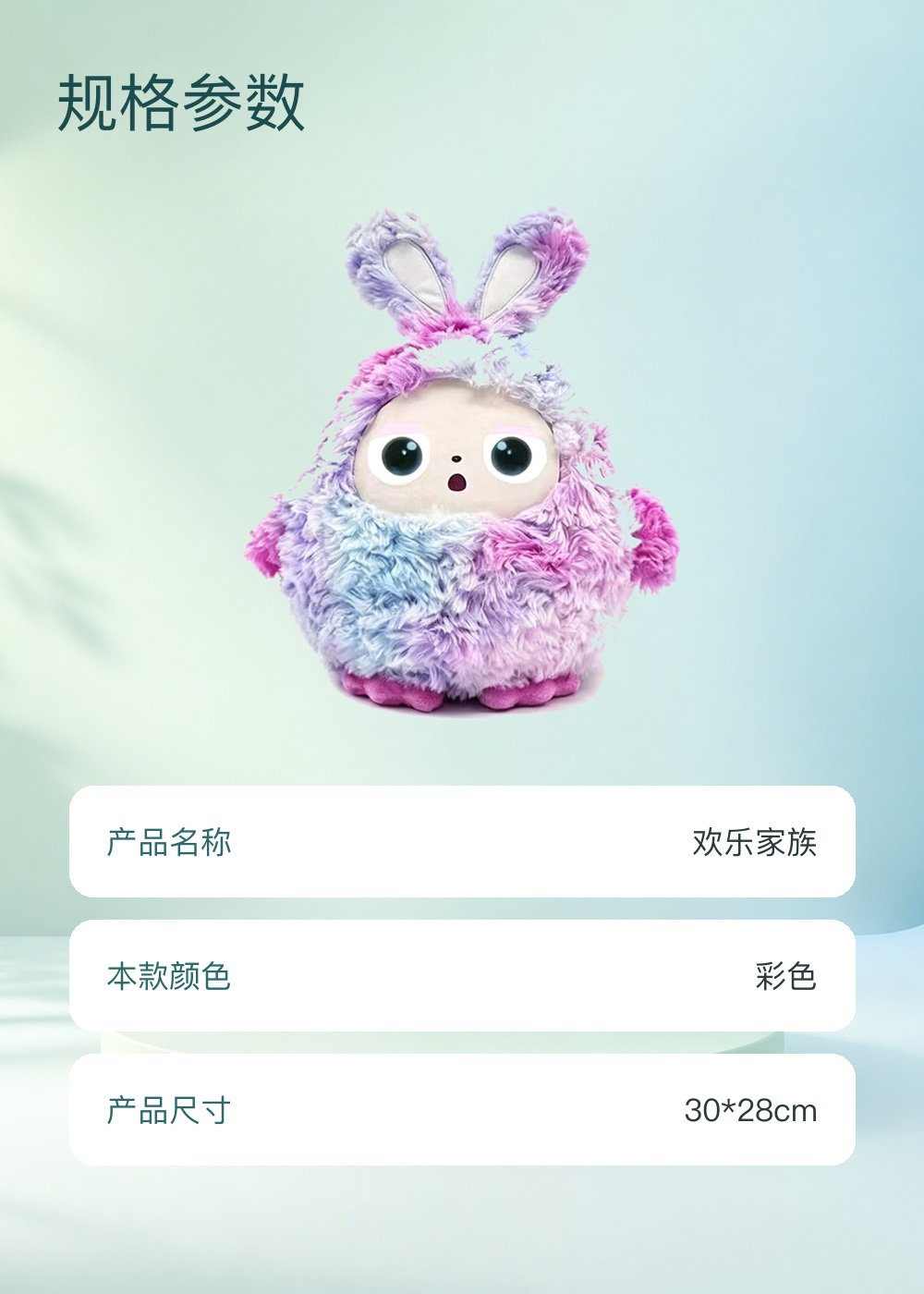 欢乐家族