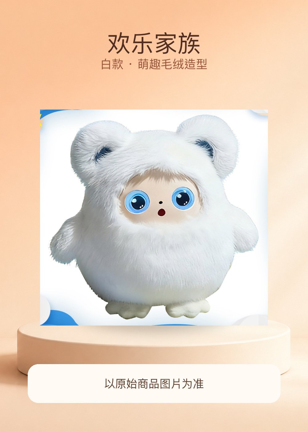 欢乐家族