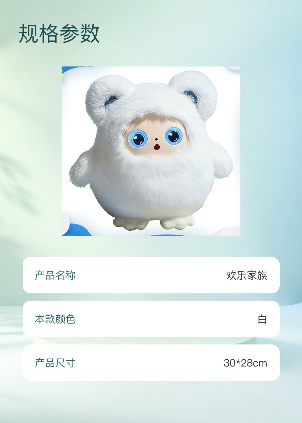 欢乐家族