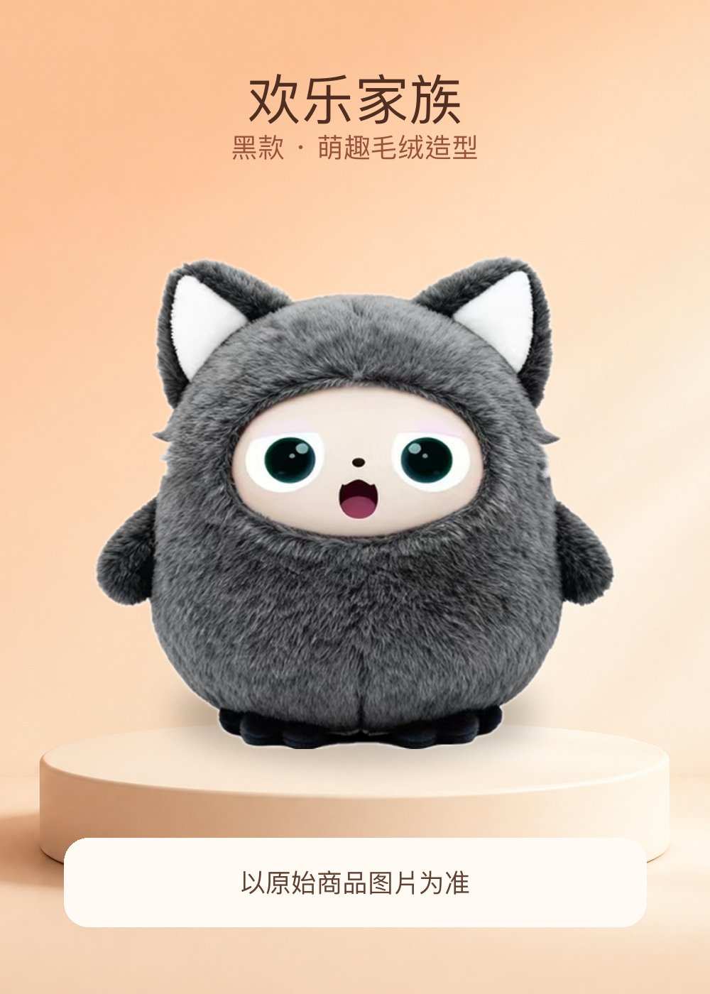 欢乐家族
