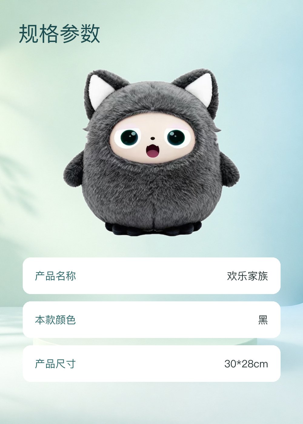 欢乐家族