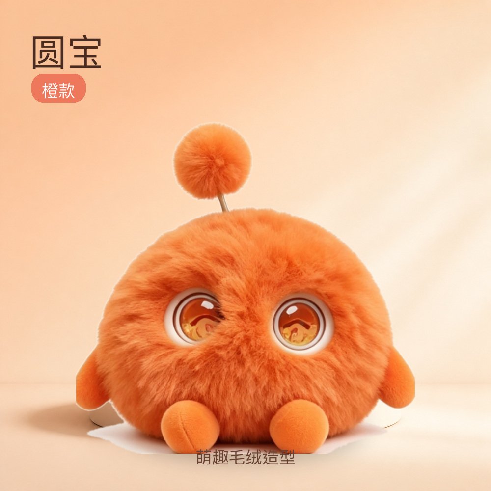 圆宝橙款毛绒玩具公仔萌趣造型儿童生日礼物桌面摆件家居装饰